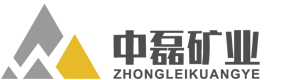 贵州省中磊矿业有限公司